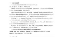 再见了，北京！_250字