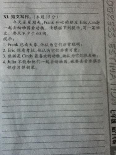 中学英语模型：保护野生动物