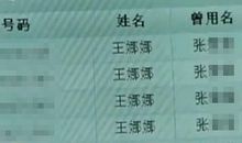 妈妈错怪我了_100字