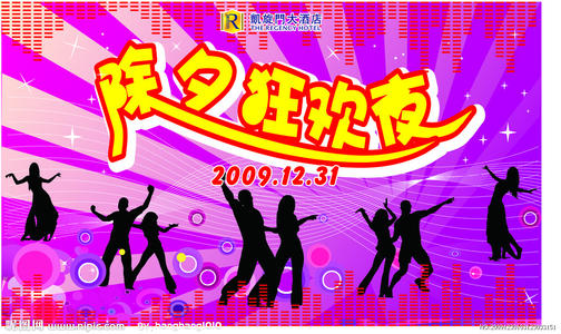 新年前夜_200字