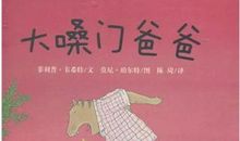 妈妈的大嗓门_450字