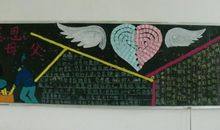 黑板报素材：青春励志祝福语_小学生黑板报_400字