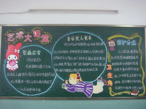 黑板报告材料：爱树，拿起_蕾丝黑板_700字