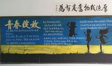 黑板报素材：青春的节日_小学生黑板报_800字