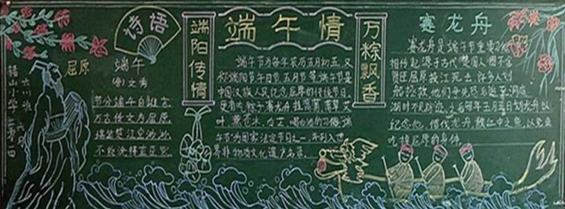 黑板报告材料：唱生命_小学黑板_200字