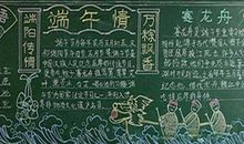 黑板报素材：歌颂生命_小学生黑板报_200字