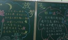 黑板报素材：最亲爱的妈妈_图片黑板报_150字