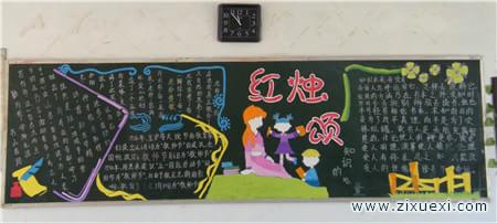 黑板报告：向您致敬，老师_尊重教师沉重的教育黑板_350字