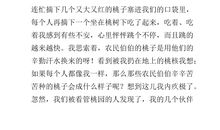 做一个诚实的人_550字