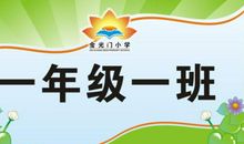 班级运动会_250字