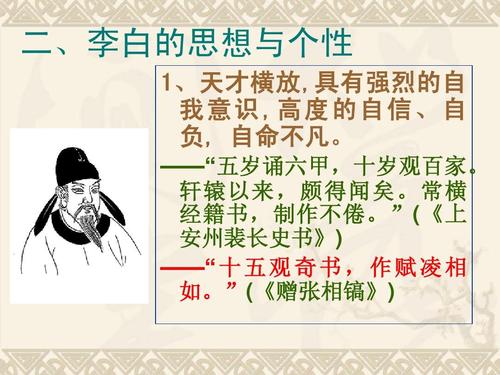 李白简介