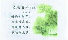 关于春天的古诗21首(2)