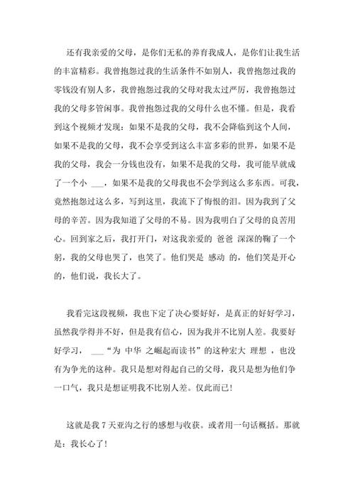 风没有跟踪_750字