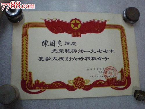 奖项_200字