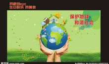 地球——我们可爱的家园_700字