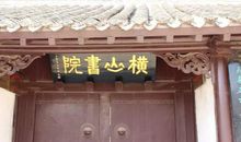 丹阳——横山古吴都_1500字