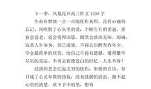 高三状物作文：一颗想开花的石头_900字