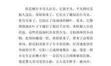 高三状物作文：雪花_1200字