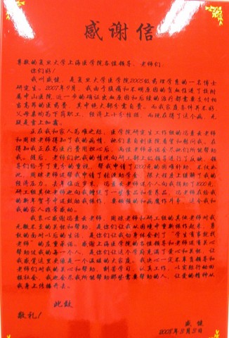 赞美老师_50字
