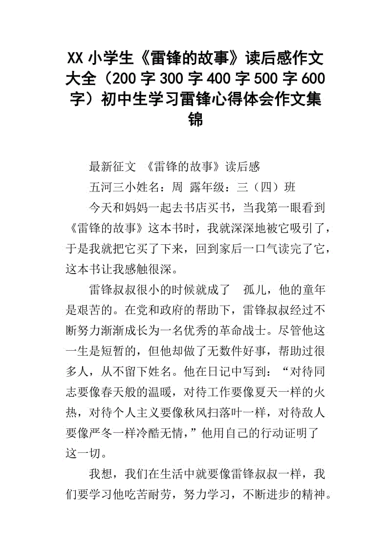 我要和母亲一起玩_200字