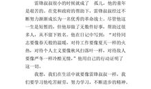 我和妈妈一起去游玩_200字