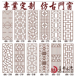 高调组成：雕刻木窗_1200字