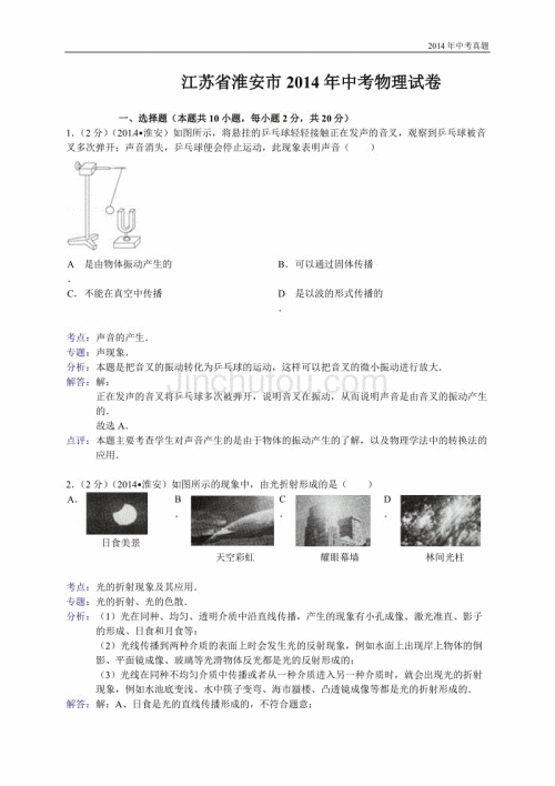 2007年，江苏淮安市考试任务
