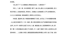 高三状物作文：烟花_1000字