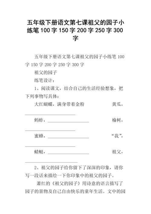 减少四个报告课程_200字