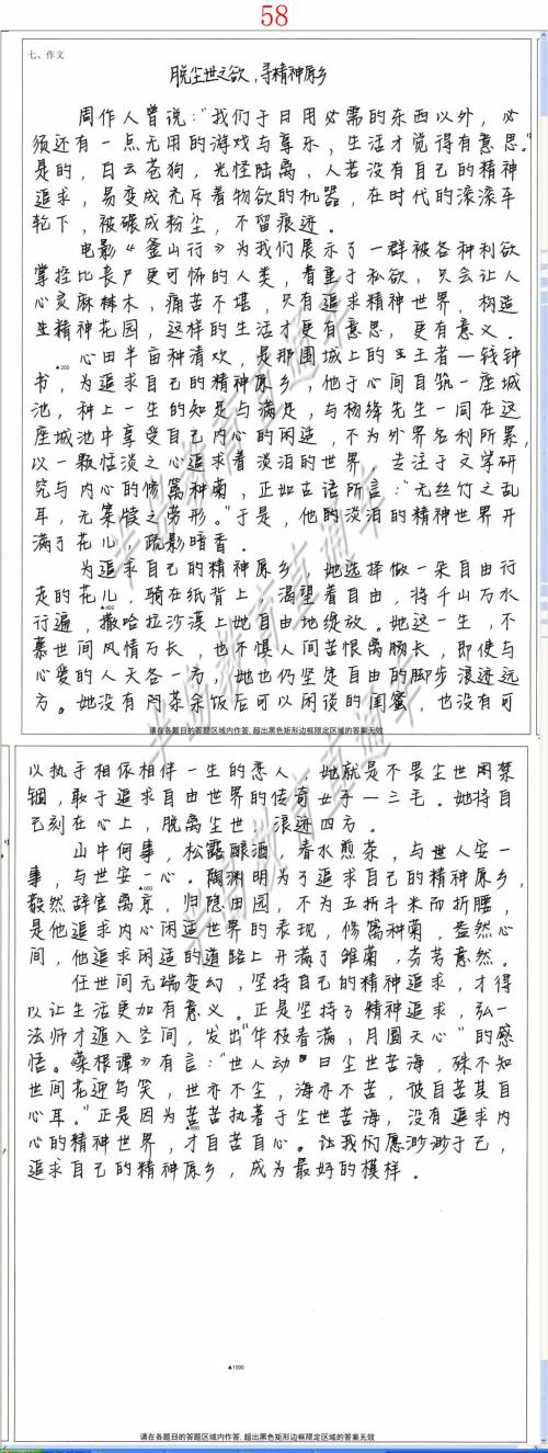 高调组成：槐_900字