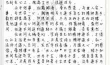 高三状物作文：槐树_900字
