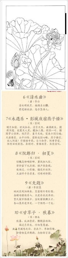 描述“春天”的古代诗歌名称
