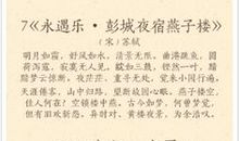 描写“春天”的古诗词名句辑录