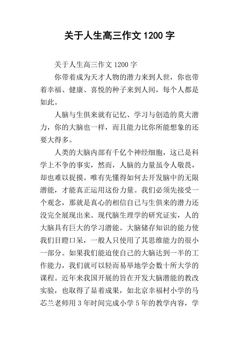 高调组成：鸟_1200字