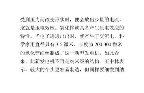 我难道我不失去朋友吗？ _750字