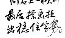 [超新星初中组]父爱十八弯_600字