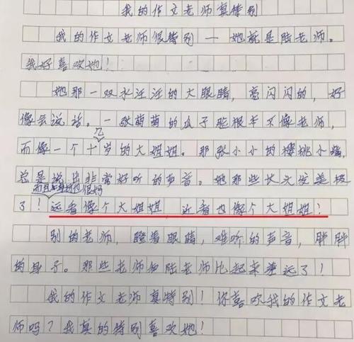 [超级新明星初中小组]“爱”妈妈_ 550字