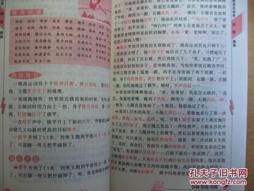 小学生描述了春天的好话