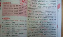 小学生描写春天的好词好句大全