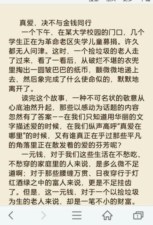 关于完美作品：完美_1000字