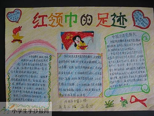 我的故事用红色围巾_800字