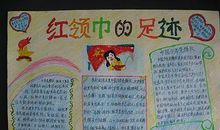 我和红领巾的故事_800字