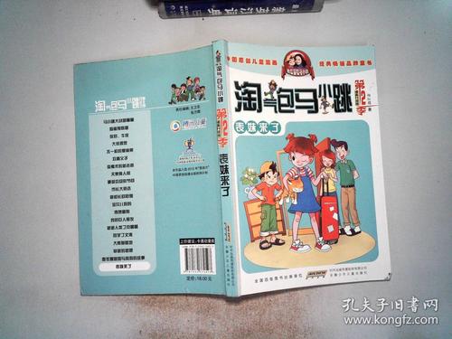 不要笑，堂兄_1200字