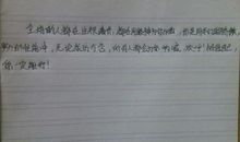 匆匆的流水_200字