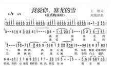 我爱家乡的雪_600字