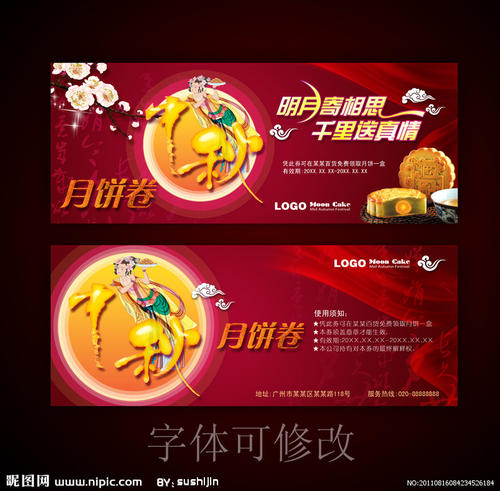 8月15日，祝福，中秋月饼是甜蜜的！_250字