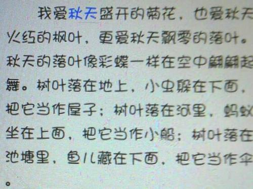 秋天来了_100字
