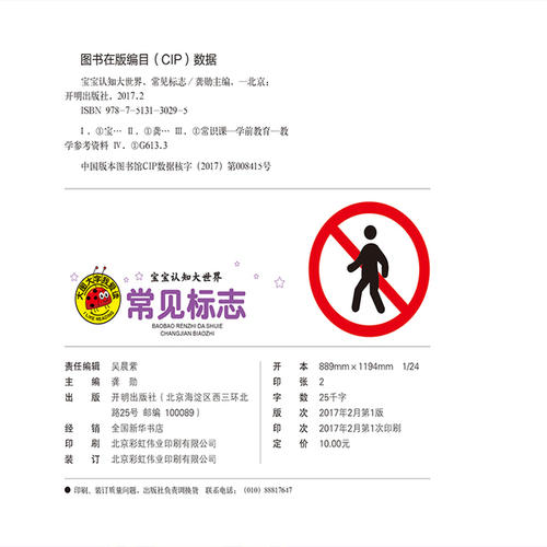 我知道_700字