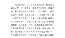 我的第一个暑假_400字