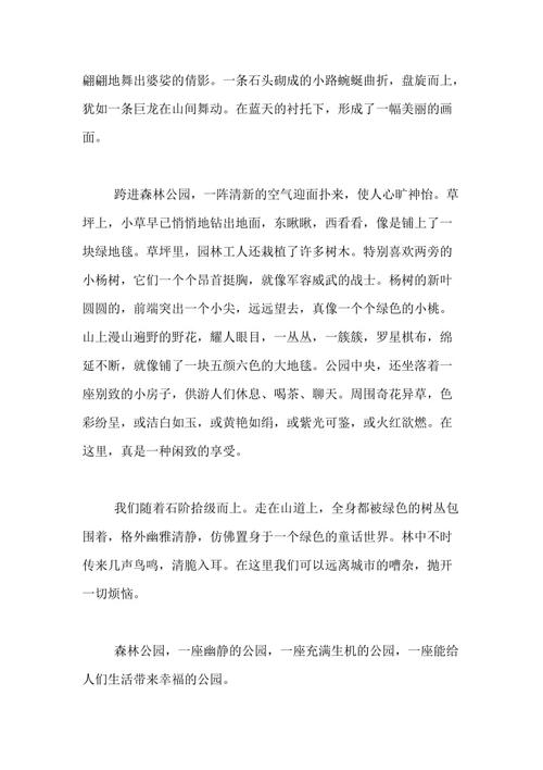 出局_350字
